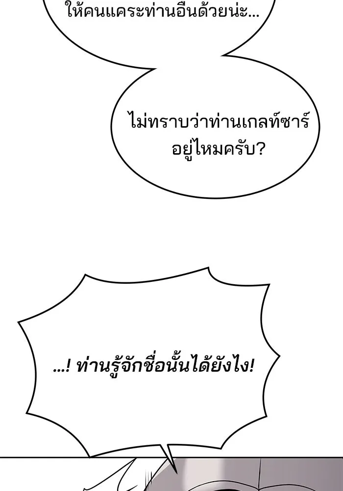 ครัวจอมเวท ตอนที่ 19 รูปที่ 73