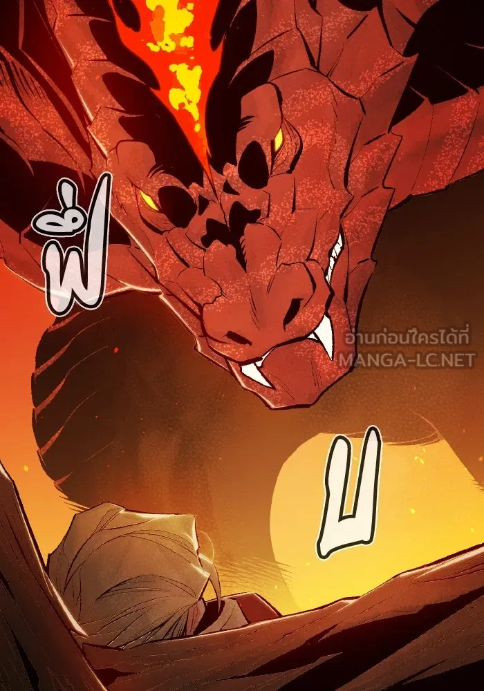 The Lone Necromancer ตอนที่ 59 รูปที่ 21
