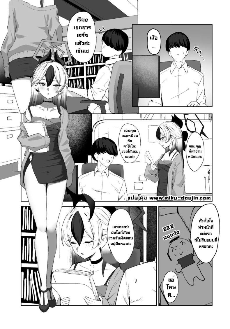 Doujin-Lc- อ่าน โดจิน มังฮวา เกาหลี ญี่ปุ่น จีน แปลไทย แผนล่อลวงคาโยโกะ [NikomiC Ramen (Nichijou)] Oni no Sasoi Devil's Temptation (Blue Archive) ตอนที่ 1 2 3 4 5 6 7 8 9 10 11 12 13 14 ฟรี ไม่มีโฆษณา อ่าน โดจิน Manhwa เกาหลี ญี่ปุ่น จีน เรามีครบ คัดมาให้เน้นๆ โดจิน 18+ รับประกันความฟินโดย  Doujin Lc