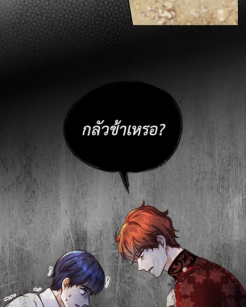 เจ้าหญิงคลั่งแห่งวังหลวง ตอนที่ 27 รูปที่ 14