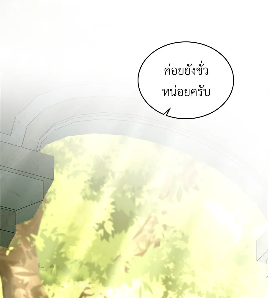 เล่ห์รักชนชั้นสูง ตอนที่ 60 รูปที่ 20