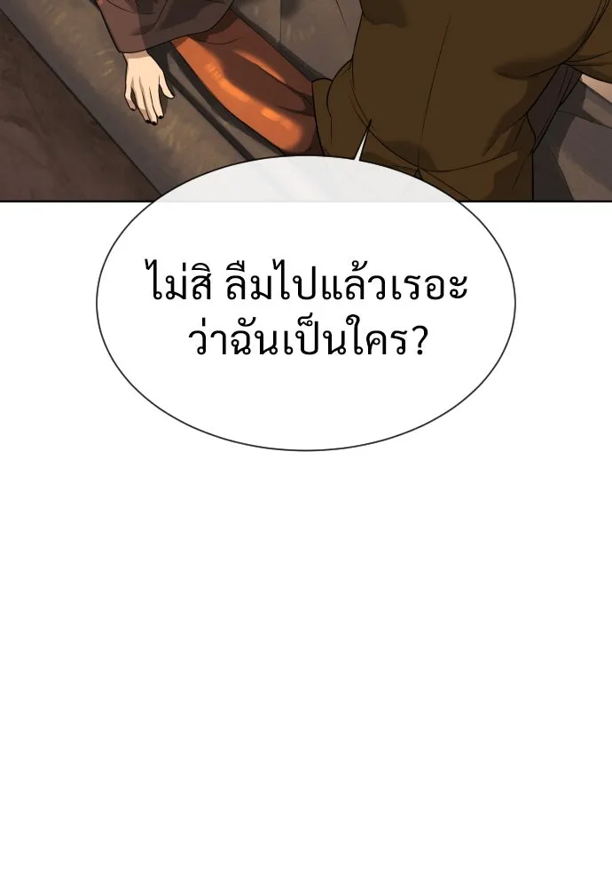 นักฆ่าย้อนวัย ตอนที่ 27 รูปที่ 101