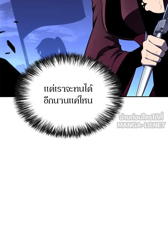 ผู้เล่นหน้าใหม่เลเวลแมกซ์ ตอนที่ 197 สงครามของเหล่ามังกร (2) รูปที่ 12