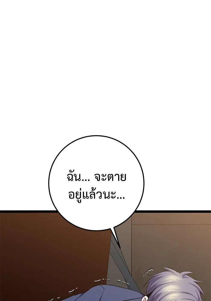 ราชินีนักบู๊ ตอนที่ 37 รูปที่ 172