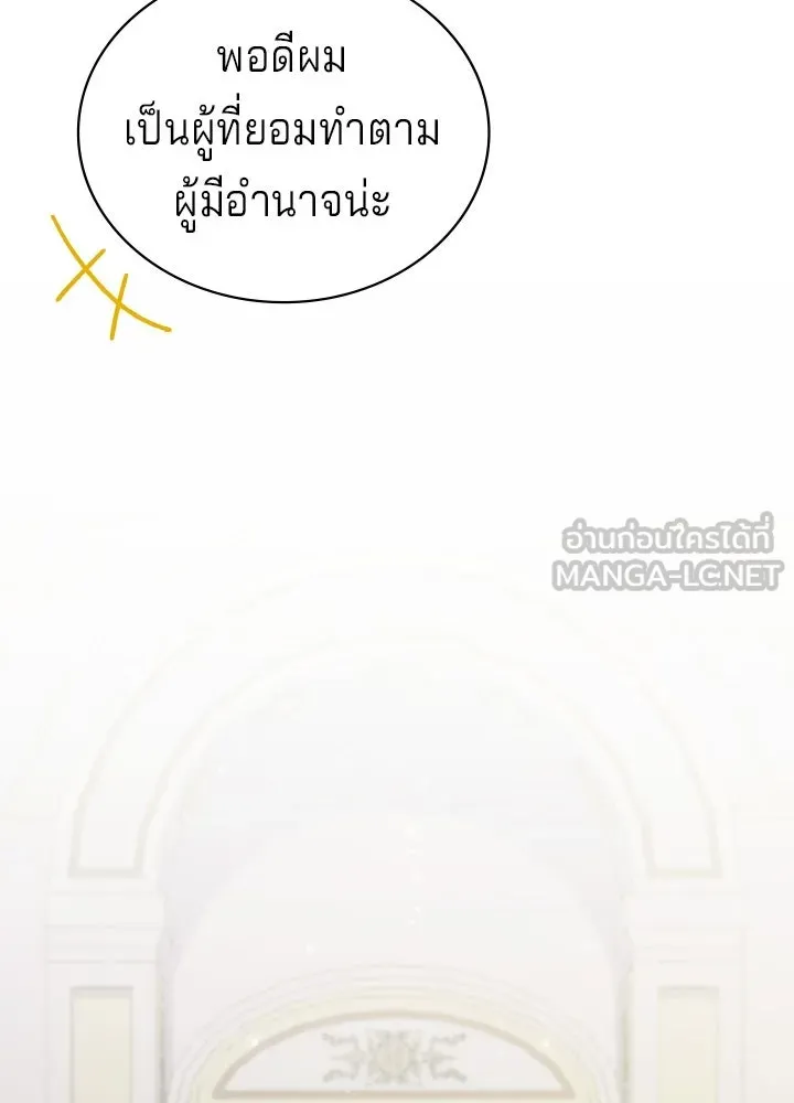 เวทฟื้นฟูได้ผลดีเกินไปแล้ว ตอนที่ 14 รูปที่ 21