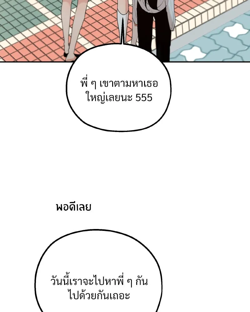 Pyramid Game เกมพีระมิด ตอนที่ special edition 1 รูปที่ 46