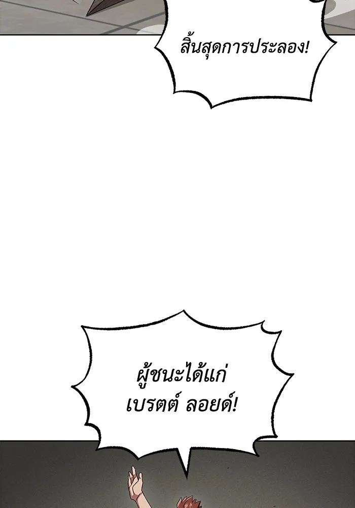 ชีวิตพลิกผันของลอร์ดผู้เกียจคร้าน ตอนที่ 13 จงหาตัวตนที่ซ่อนอยู่ รูปที่ 2