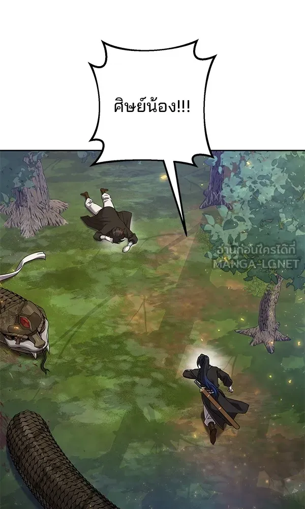 พอแล้วขันที อยากมีเจ้าโลก ตอนที่ 7 รูปที่ 60