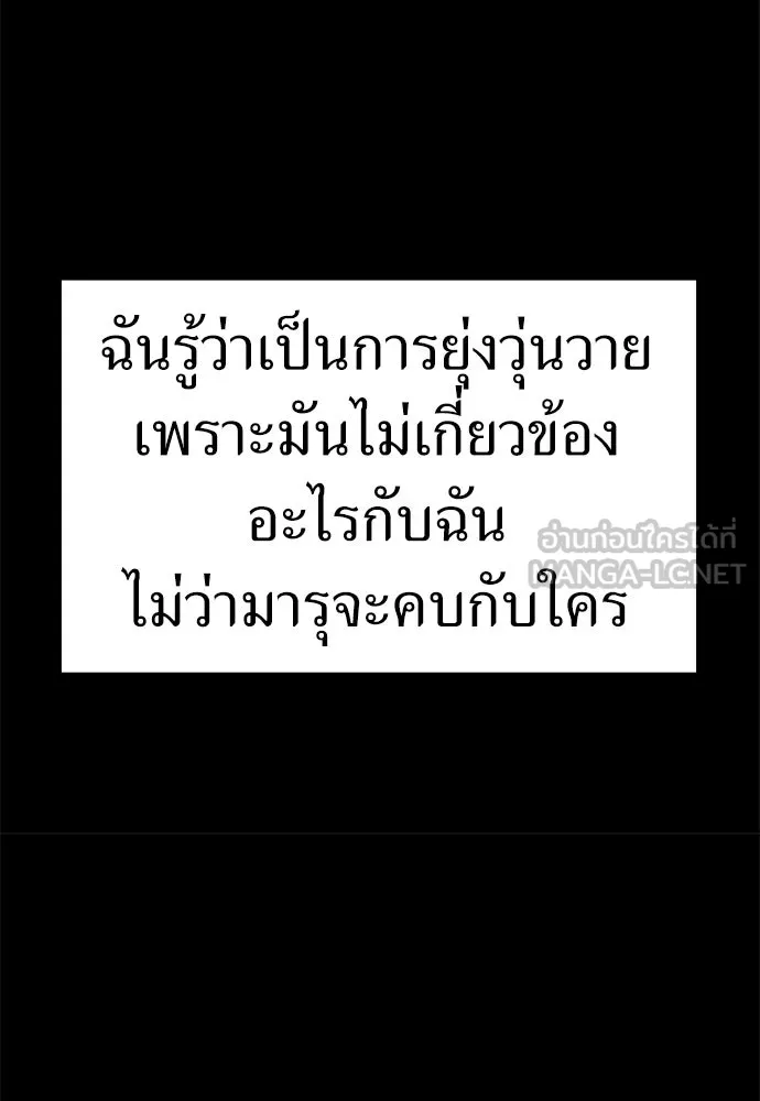 ถ่านไฟเราไม่เก่าเลย ตอนที่ 26 รูปที่ 69