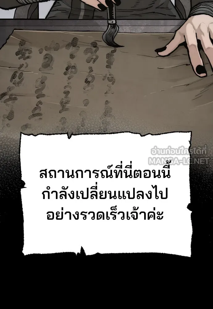 เส้นทางสู่เทพมาร ตอนที่ 143 รูปที่ 21