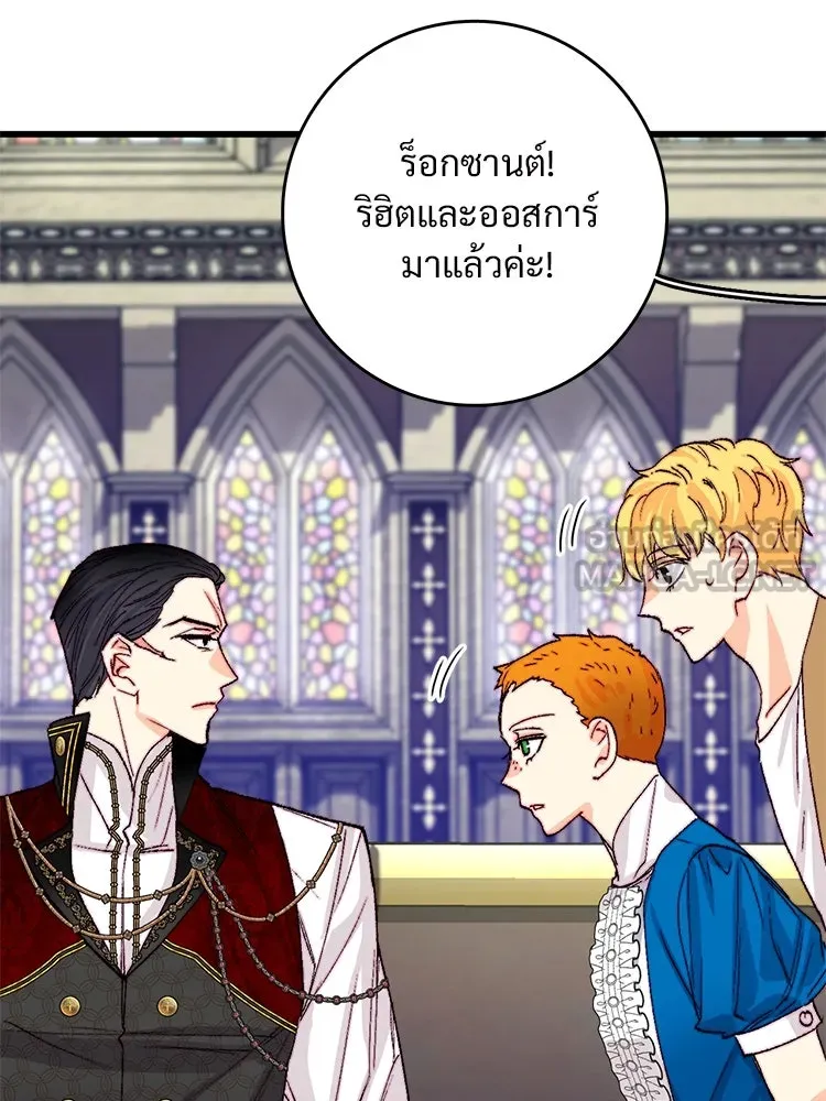 Bring the Love ตอนที่ 142 รูปที่ 39