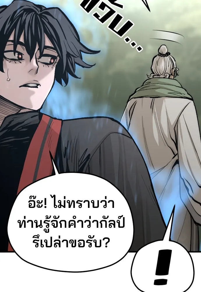 เส้นทางสู่เทพมาร ตอนที่ 121 รูปที่ 106