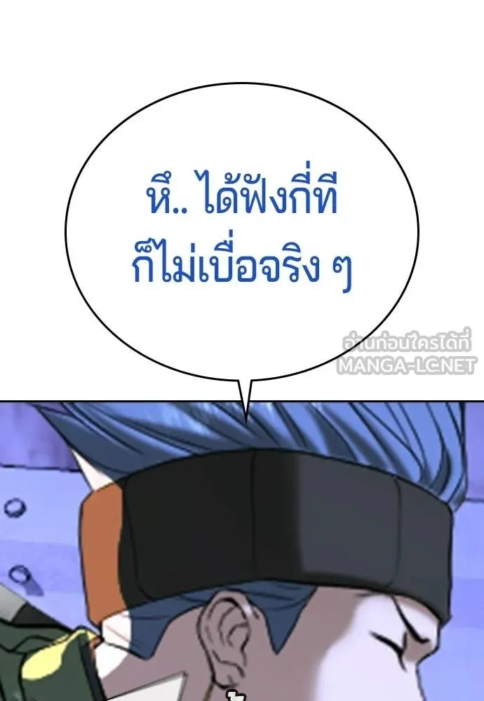 คูเซรา ตอนที่ 52 รูปที่ 129