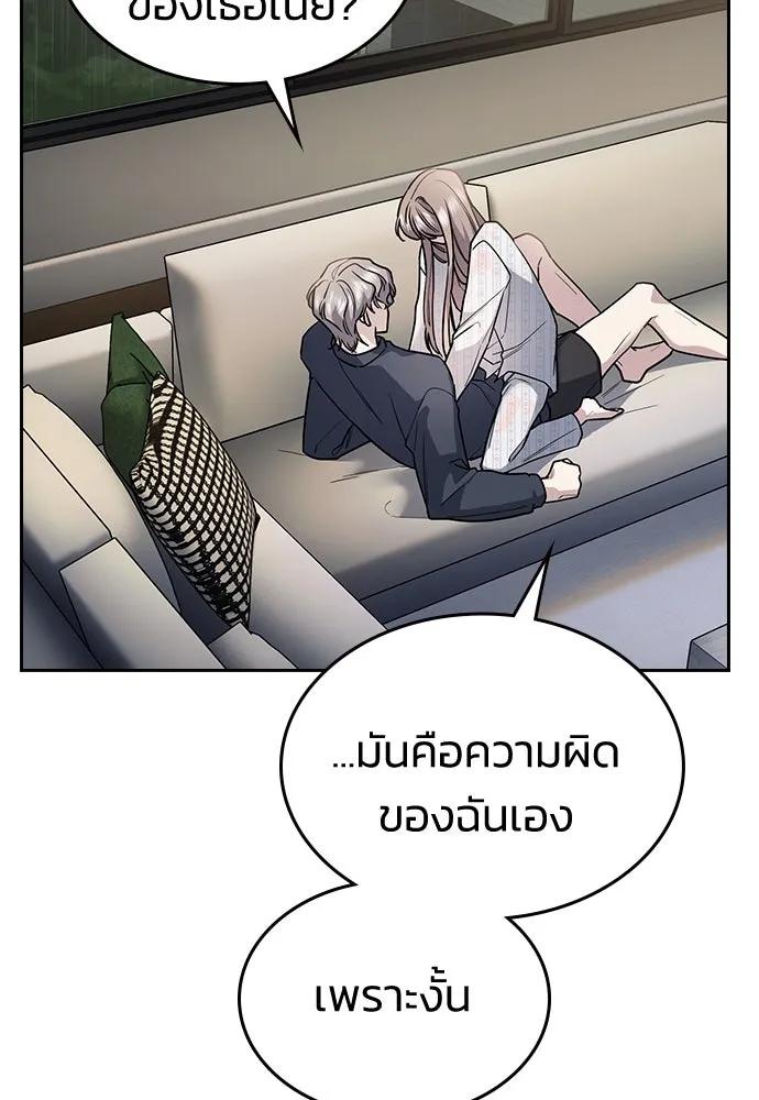 รักแล้วห้ามเลิก ตอนที่ 11 รูปที่ 37