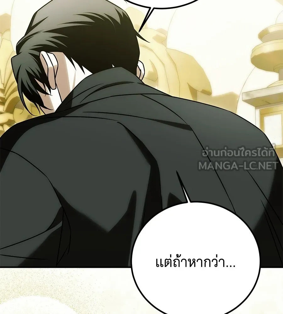 เปลี่ยนบทร้ายให้เป็นบทรัก ตอนที่ 70 รูปที่ 96