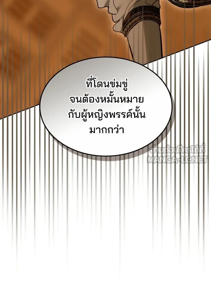เหตุผลที่นางร้ายจับดาบ ตอนที่ 1 รูปที่ 12
