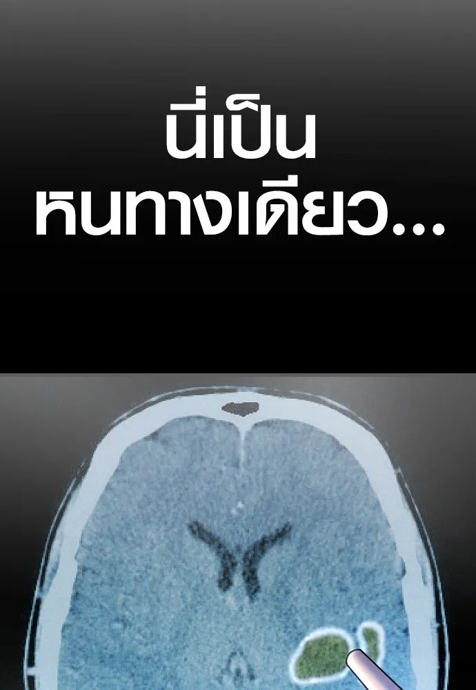 อาชญากรวัยเยาว์ ตอนที่ 68 เดนนรก รูปที่ 124