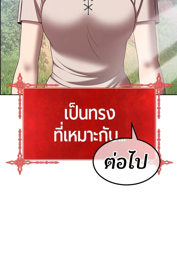 +99 ท่อนไม้พร้อมบวก ตอนที่ 83 บทส่งท้ายซีซัน 1 รูปที่ 344