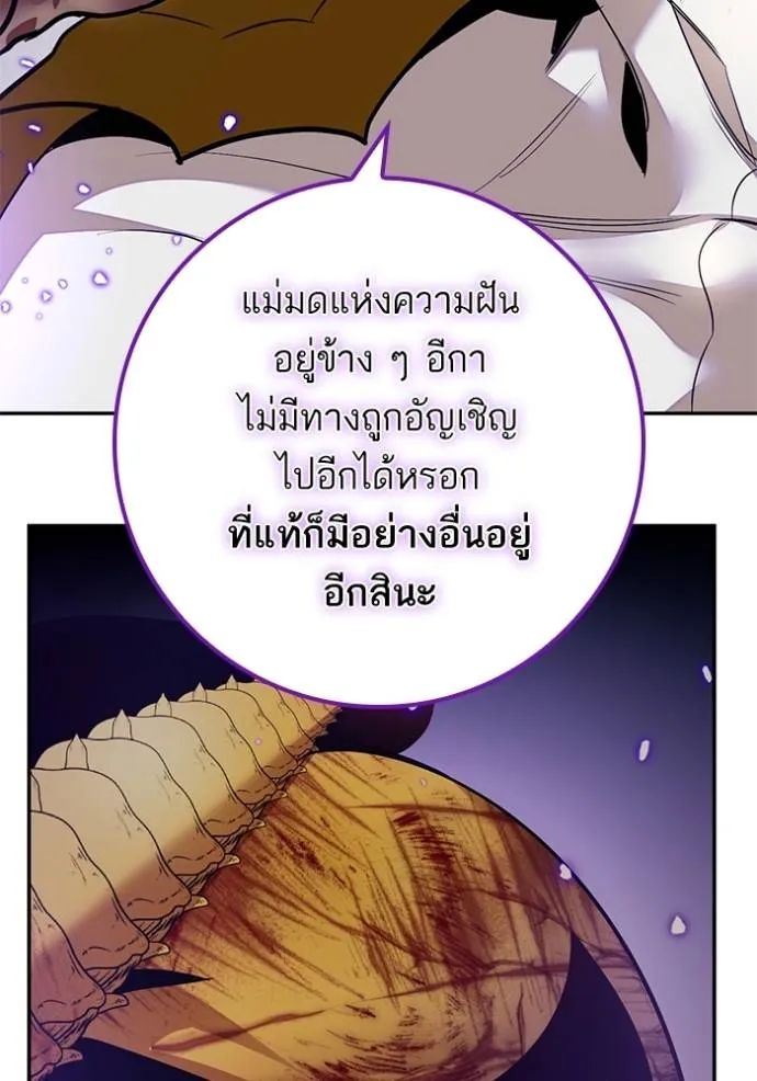 Return to Player ตอนที่ 169 รูปที่ 52