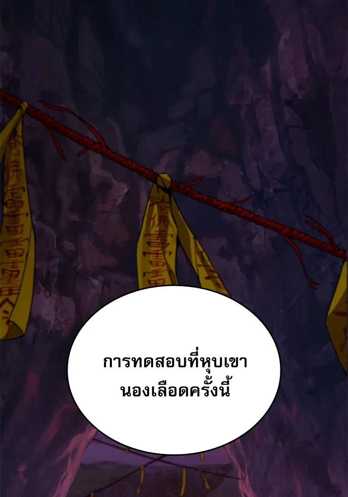 ลับลางลวง ตอนที่ 75 การหวนคืน รูปที่ 158