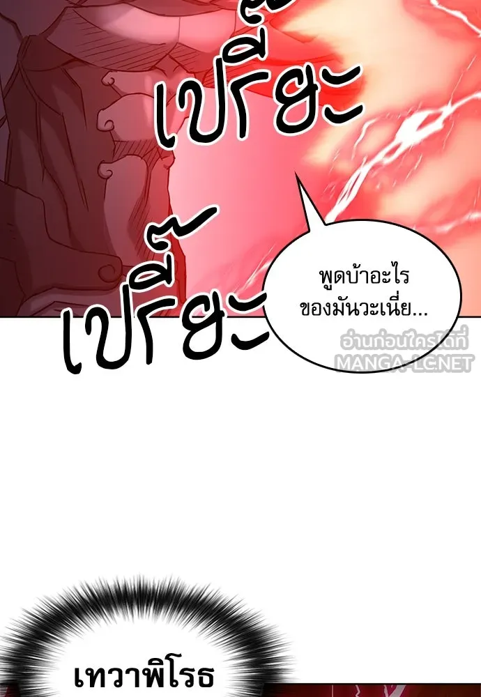 ดรูอิดแห่งสถานีโซล ตอนที่ 72 รูปที่ 117