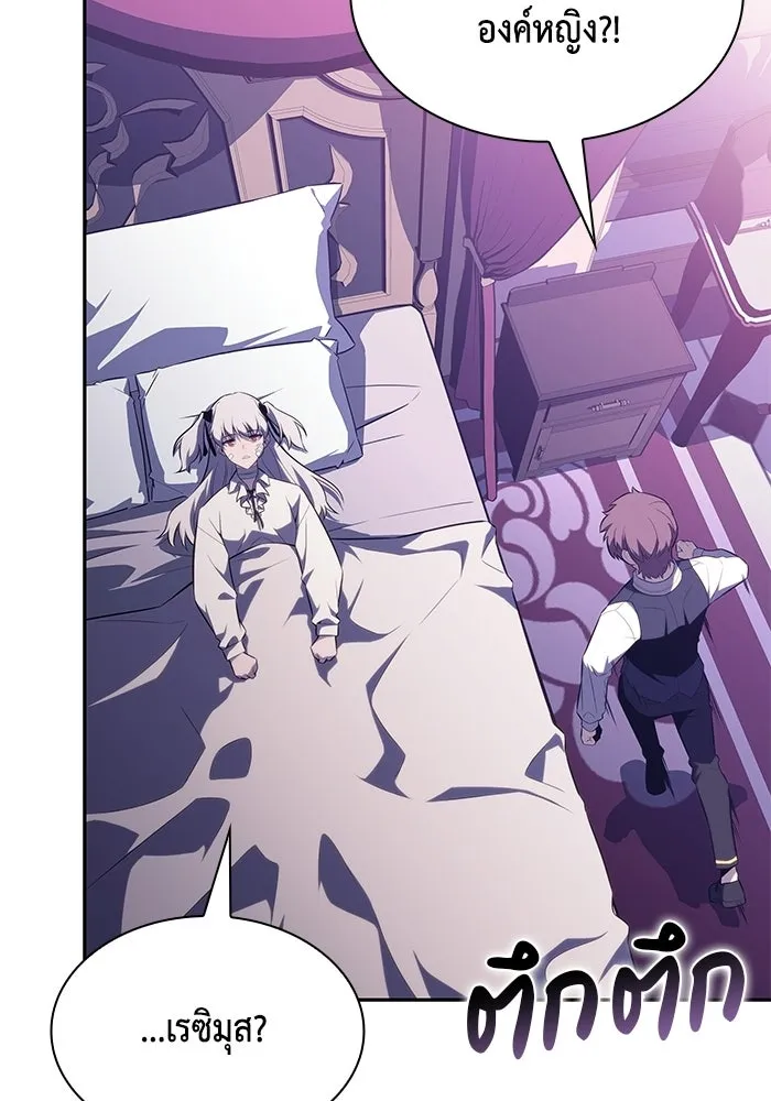 ลูกชายคนเล็กของดยุกคือมือสังหาร ตอนที่ 93 รูปที่ 139