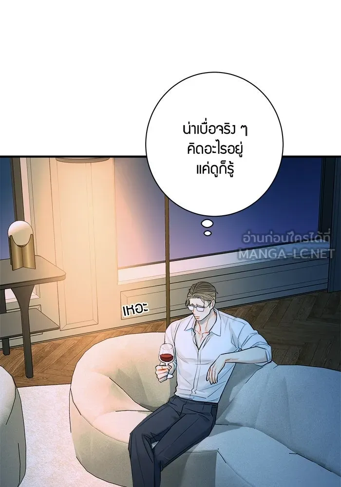 Good Gosh Daddy ตอนที่ 45 เพื่อนเจ้าบ่าว รูปที่ 30