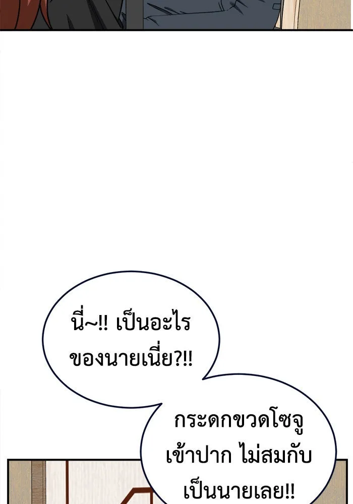 ช่วยเปลี่ยนฉันที ตอนที่ 185. คโยแทฮี 25 รูปที่ 4