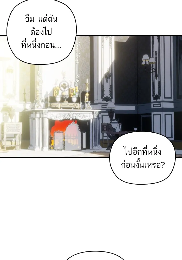 บุตรสาวของดยุกปีศาจ ตอนที่ 134 รูปที่ 8