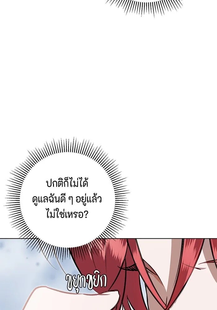 ขอวิธีส่งสามีลงนรก ตอนที่ 12 รูปที่ 50