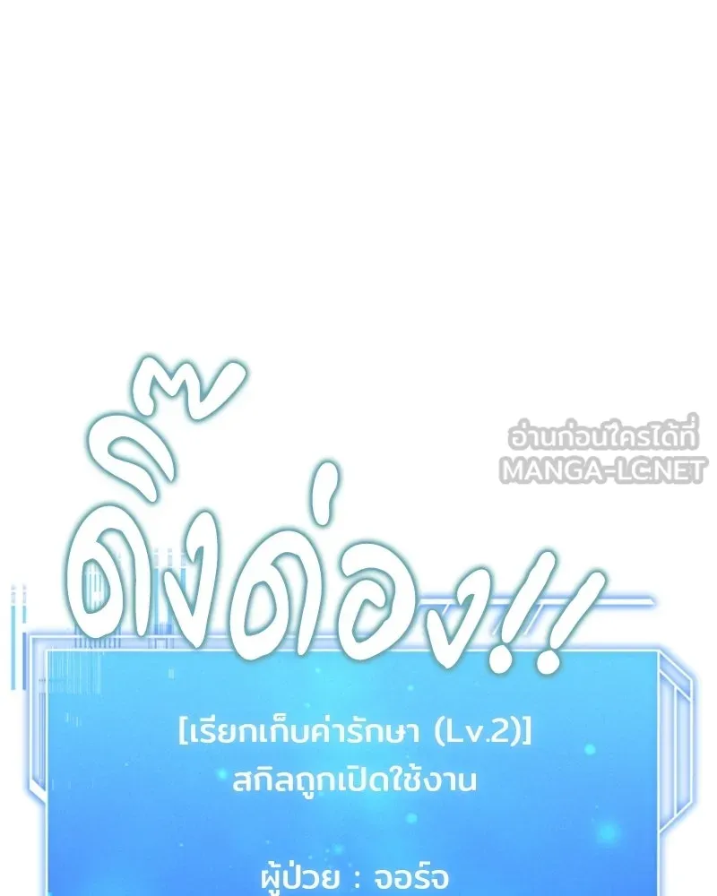 เจ้าชายแผนโบราณ ตอนที่ 18 รูปที่ 24
