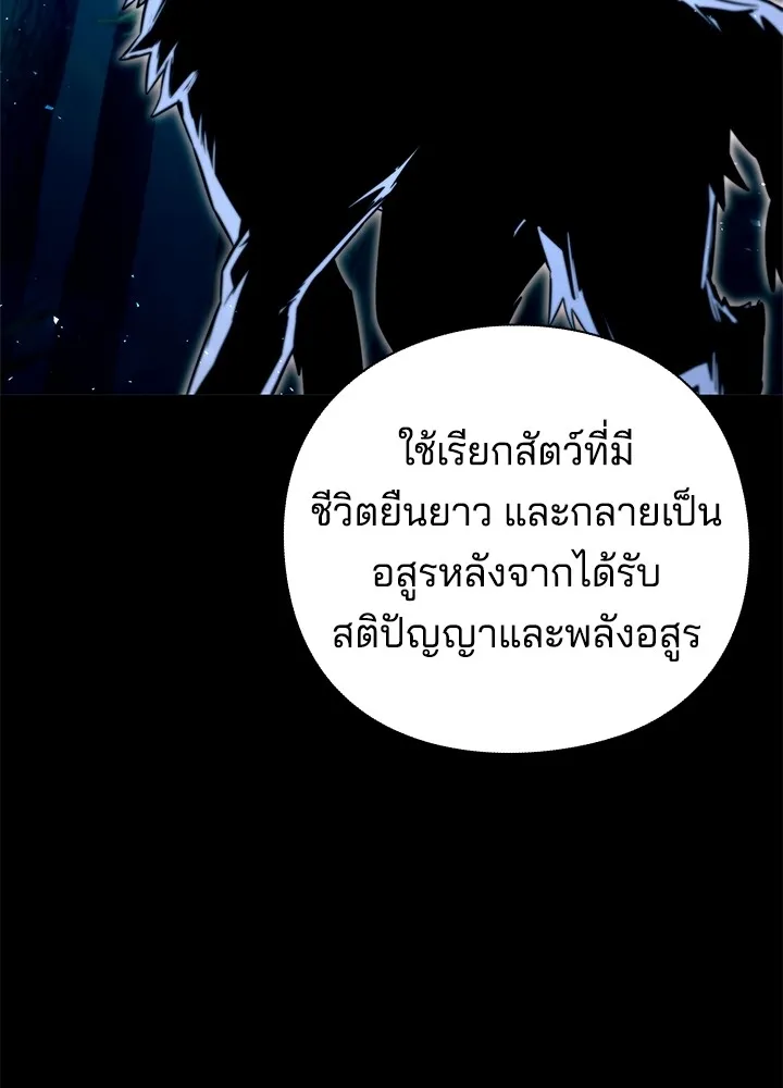 คืนแห่งโทแกบี ตอนที่ 24 รูปที่ 68