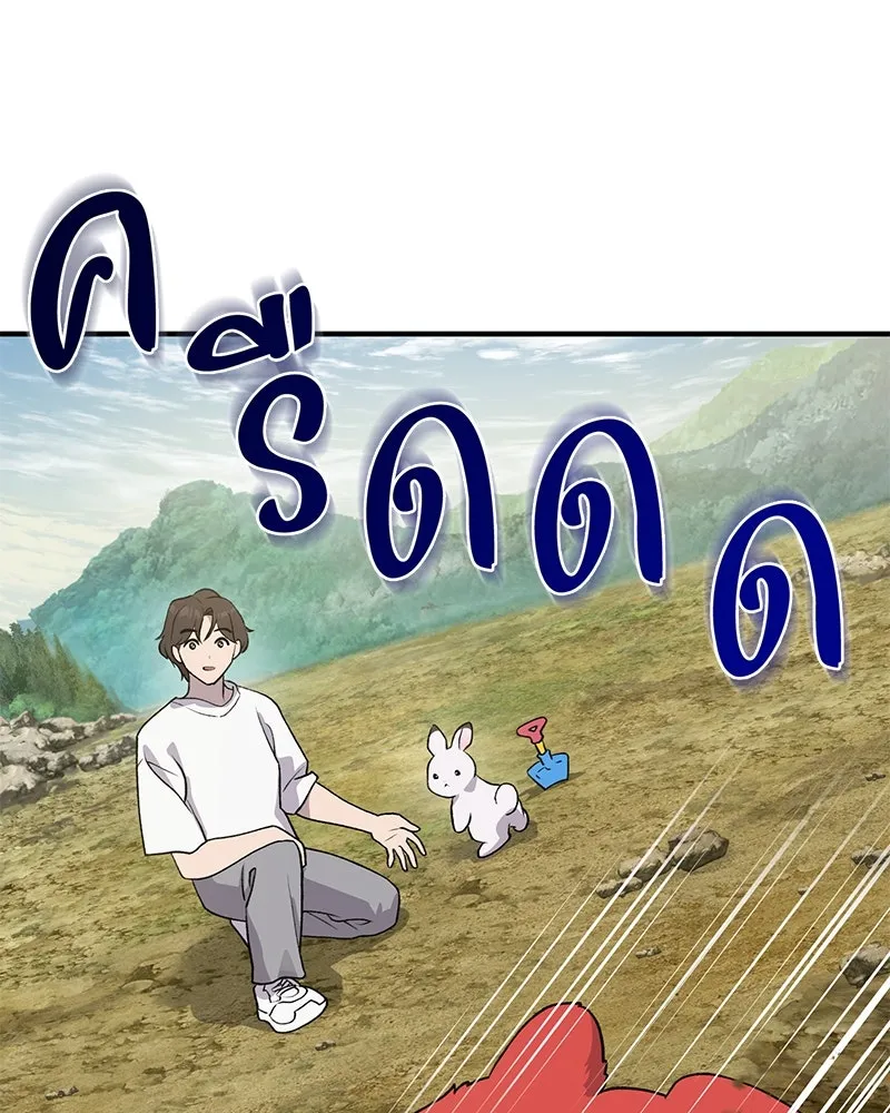 ปลูกผักพิชิตหอคอย ตอนที่ 26 รูปที่ 20