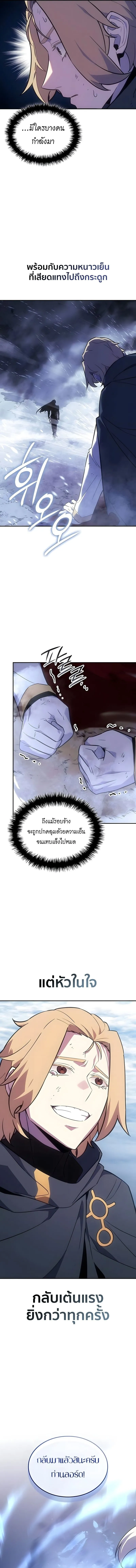 Ice Lord เจ_าตำหน_กเหม_นต_ ตอนที่ ตอนที่ 65 รูปที่ 2
