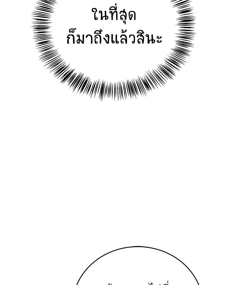 สุดยอดเทรนเนอร์แห่งยุทธภพ ตอนที่ 72 รู้สึกผิดที่โกหก รูปที่ 61