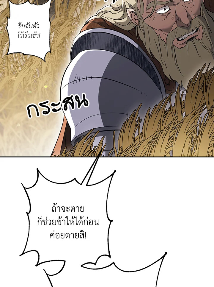 พลทหารโครงกระดูกผู้ม ตอนที่ 133 รูปที่ 76