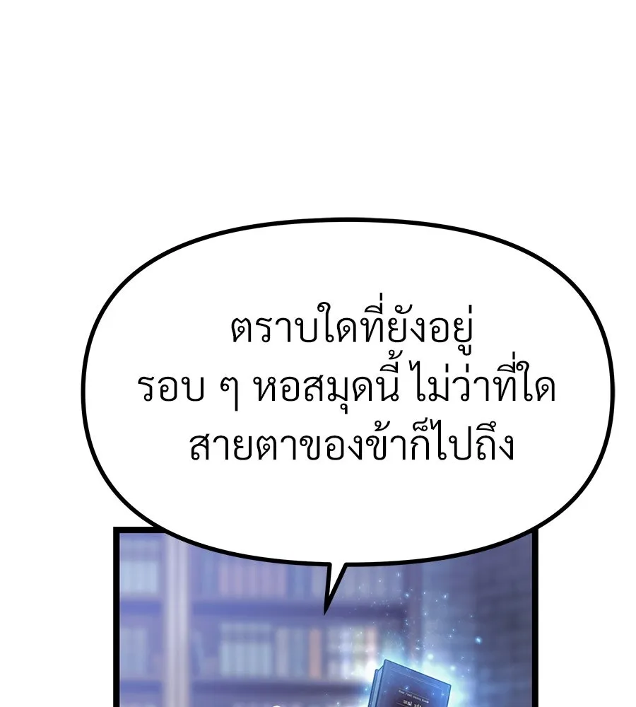 จอมเวทคนเลี้ยงแกะ ตอนที่ 10 รูปที่ 148
