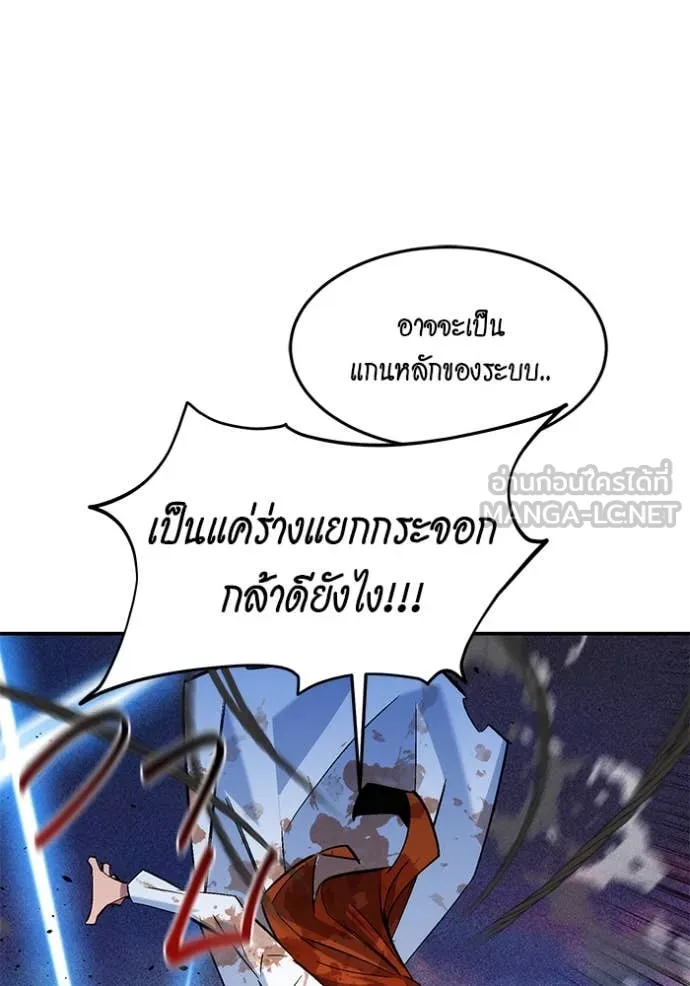 แยกร่าง ล่าอัตโนมัติ ตอนที่ 171 รูปที่ 128