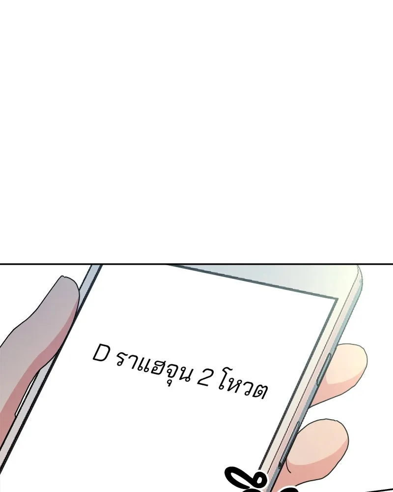 Pyramid Game เกมพีระมิด ตอนที่ 46 รูปที่ 85