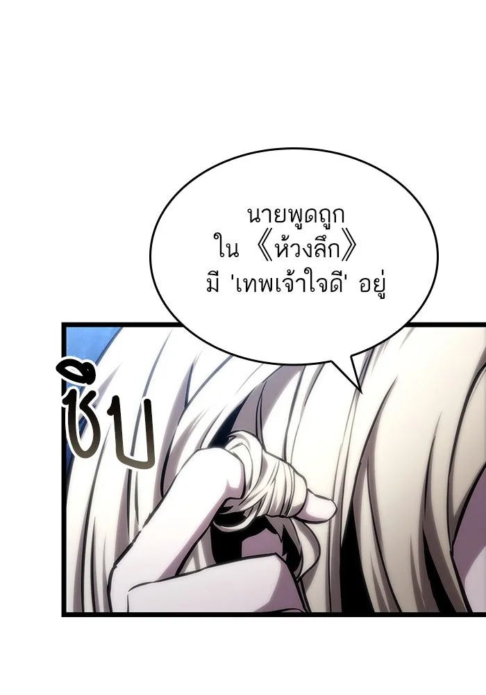 หลังวันสิ้นโลก ตอนที่ 116 รูปที่ 109