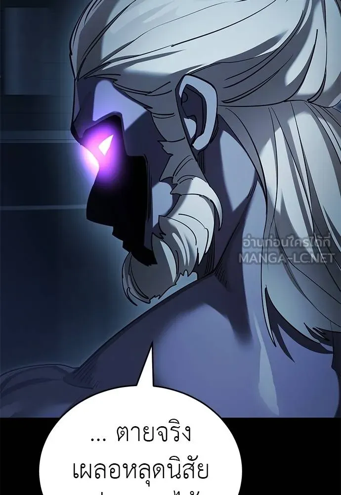 ยมราชลงทัณฑ์ ตอนที่ 74 รูปที่ 26