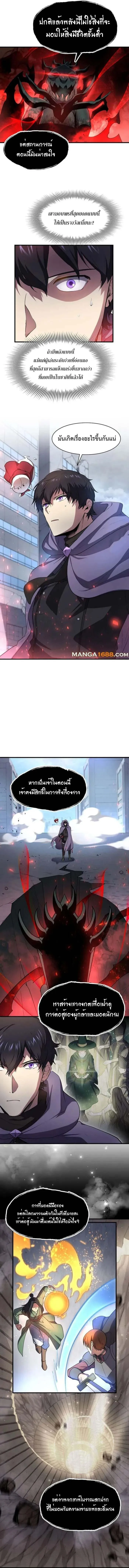 Level Up with Skills ตอนที่ ตอนที่ 85 รูปที่ 13