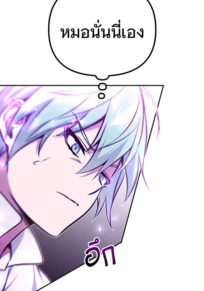 จอมเวทเกิดใหม่ในรอบ 66666 ปี ตอนที่ 40 รูปที่ 98