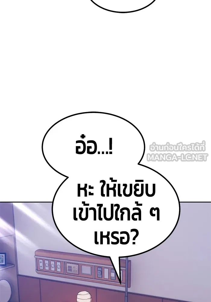 +99 ท่อนไม้พร้อมบวก ตอนที่ 35 รูปที่ 21