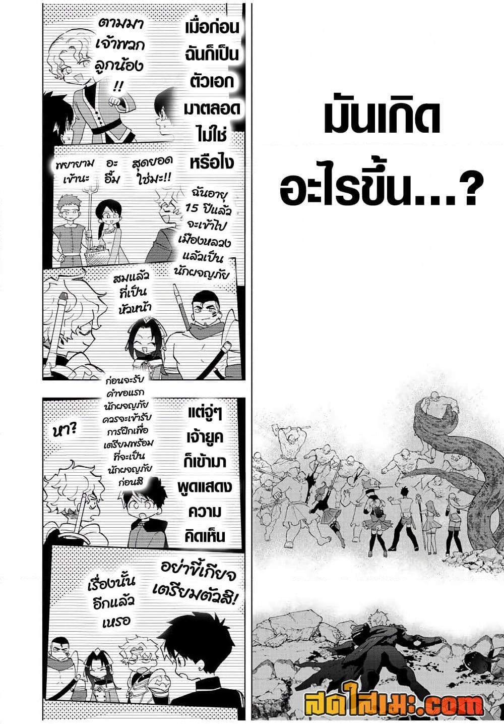 Manga-lc-com อ่านมังงะ อ่านการ์ตูน ออนไลน์ ฟรี A Rank Party wo Ridatsu Shita Ore wa, Moto Oshiego Tachi to Meikyuu Shinbu wo Mezasu ตอนที่ 1 2 3 4 5 6 7 8 9 10 11 12 13 14 ฟรี ไม่มีโฆษณา Manga-lc - อ่าน มังงะ อ่าน การ์ตูน ออนไลน์ อ่านมังงะ ฟรี