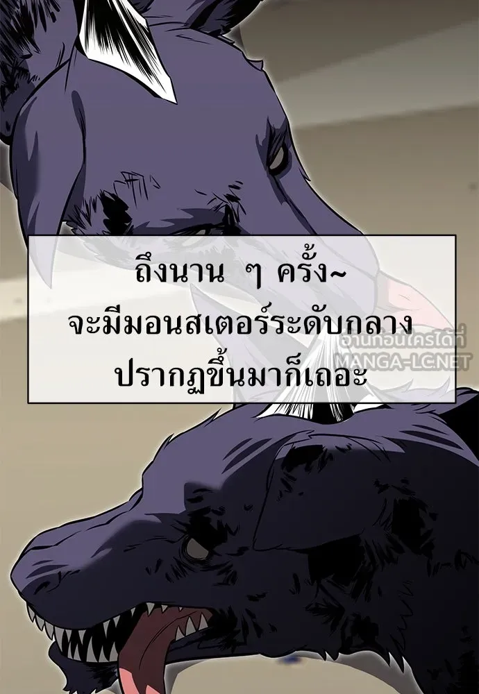 ไอ้เพลเยอร์นั่น ฉันฆ่ามันเอง ตอนที่ 15 รูปที่ 90
