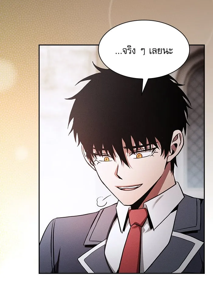 นักดาบอัจฉริยะจากอะคาเดมี ตอนที่ 62 รูปที่ 124