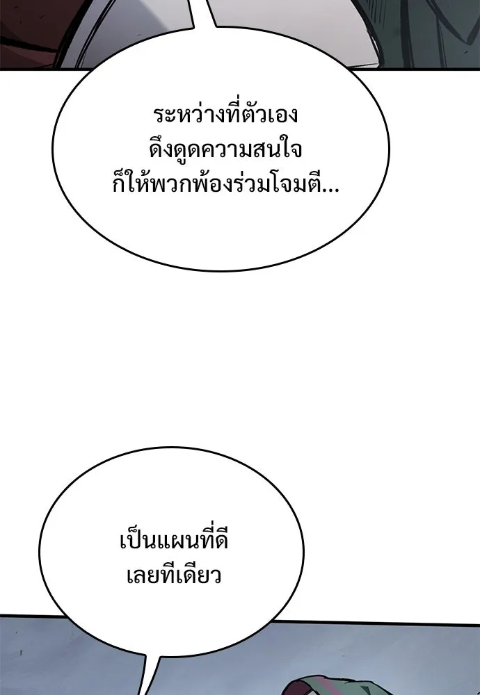 อัศวินวันเดียว ตอนที่ 70 รูปที่ 85