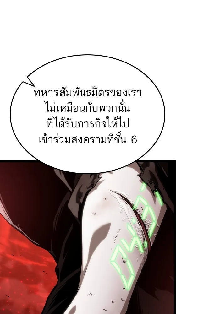 หลังวันสิ้นโลก ตอนที่ 125 รูปที่ 74