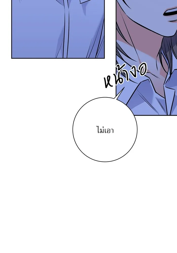 แด่ความเกลียดชัง ตอนที่ 68 รูปที่ 43